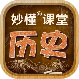 妙懂初中历史官方版(更名妙懂历史)下载v6.4.1 安卓版