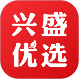兴盛优选电商平台最新版下载v2.52.0 安卓官方版官方下载