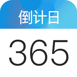 倒数日倒计日app下载v6.2.5 安卓版