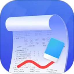 试卷擦除宝免费版下载 v1.8.1.0 安卓版