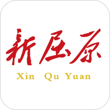 新屈原app下载v4.0.1 安卓版