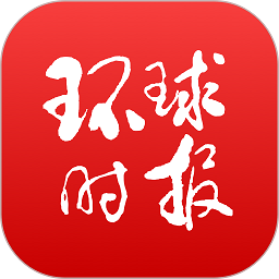 环球时报手机中文版下载v14.2.1 安卓版