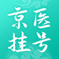 北京医院挂号通最新版下载v6.0.0 手机版