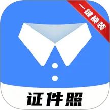 小熊电子证件照下载v3.2.0.0 最新版