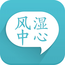菠风湿咨询中心app(风湿中心)下载v3.16.8 安卓版
