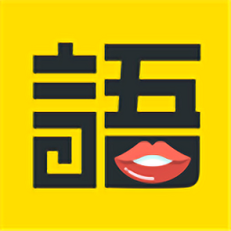 学语者官方版下载v3.8.16 安卓版官方下载