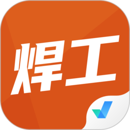 焊工考试聚题库手机版下载v2.1.0 安卓版