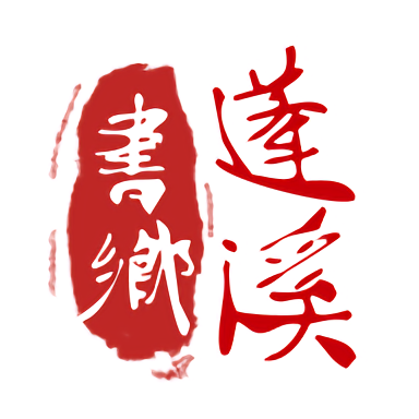 书乡蓬溪手机客户端下载v4.8.0 安卓最新版官方下载