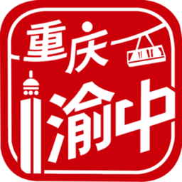 重庆渝中客户端下载v2.5.7 安卓手机版