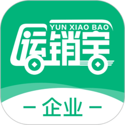 运销宝企业端app下载v4.2.9 安卓版