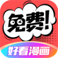好看漫画免费版最新版下载v2.6.7 手机版