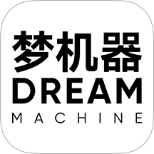 梦机器梦机器下载v1.0.1 安卓版
