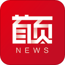 青岛首页新闻app下载v1.0.6 安卓版
