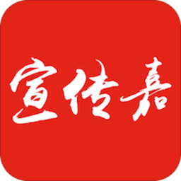 宣传嘉app下载v1.10.2 安卓版