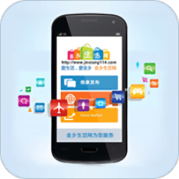 金乡生活网app下载v1.2.3 安卓版官方下载