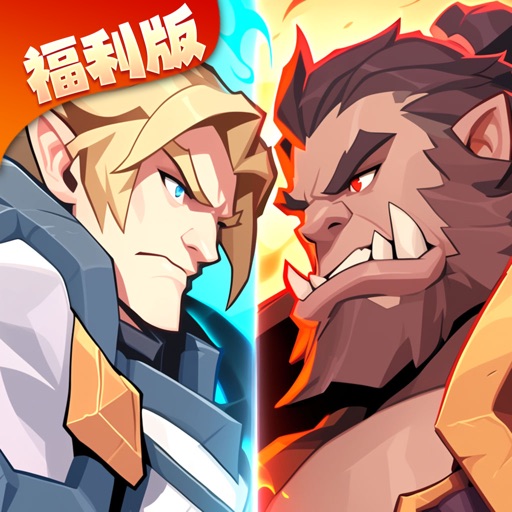决胜之心福利版_连送千抽免费下载