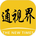通视界最新版下载v2.0.1 最新版