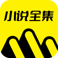 免费小说全集手机版下载v7.0.8安卓最新版官方下载