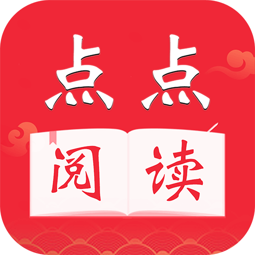 点点阅读会员最新版下载v5.0.2安卓去广告版