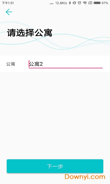 wifi锁配置工具手机版下载 wifi锁配置工具软件