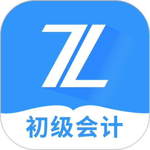 初级会计之了课堂下载v5.2.5 安卓版