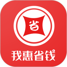 我惠省钱最新版下载v3.1 安卓版官方下载