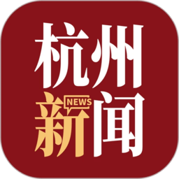 杭加新闻客户端(更名杭州新闻)下载v7.3.4 安卓官方版