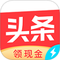 今日头条极速版最新版下载v15.0.0.0 最新版