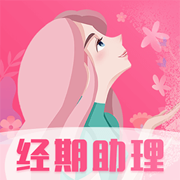 大姨妈怀孕助手手机版下载v8.4.0827.846 安卓版