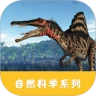 鸿蒙版【远古巨兽】官方下载_远古巨兽鸿蒙手机APP免费下载