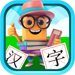 鸿蒙版【宝宝儿童学汉字】官方下载_宝宝儿童学汉字鸿蒙手机APP免费下载官方下载