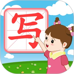 鸿蒙版【我爱写字】官方下载_我爱写字鸿蒙手机APP免费下载