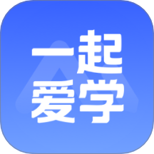 一起爱学app最新版下载v1.0.0.61 安卓版