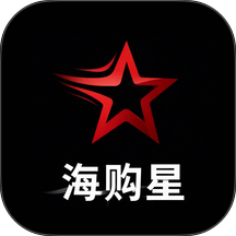 海购星商城下载v1.0.10 手机版