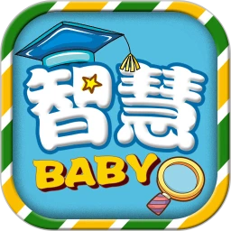 鸿蒙版【宝贝智慧课堂】官方下载_宝贝智慧课堂鸿蒙手机APP免费下载