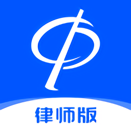 华律律师端app下载v1.5.8 安卓最新版