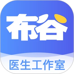 鸿蒙版【布谷医生】官方下载_布谷医生鸿蒙手机APP免费下载官方下载