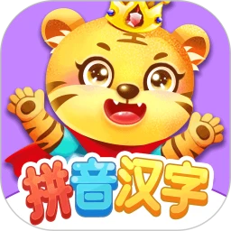 鸿蒙版【贝奇学拼音汉字】官方下载_贝奇学拼音汉字鸿蒙手机APP免费下载官方下载