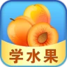 鸿蒙版【儿童游戏学水果】官方下载_儿童游戏学水果鸿蒙手机APP免费下载