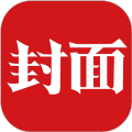 封面新闻