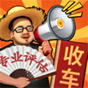 鉴车大师免广告下载