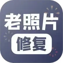 鸿蒙版【老照片修复】官方下载_老照片修复鸿蒙手机APP免费下载官方下载