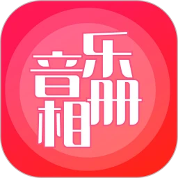 鸿蒙版【音乐相册制作】官方下载_音乐相册制作鸿蒙手机APP免费下载
