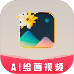 鸿蒙版【图趣AI】官方下载_图趣AI鸿蒙手机APP免费下载