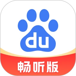 鸿蒙版【百度畅听版】官方下载_百度畅听版鸿蒙手机APP免费下载