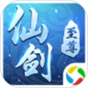 鸿蒙版【仙剑至尊】官方下载_仙剑至尊鸿蒙手机APP免费下载官方下载