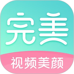 鸿蒙版【完美美颜】官方下载_完美美颜鸿蒙手机APP免费下载官方下载