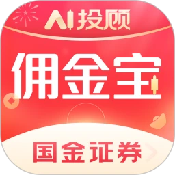 鸿蒙版【国金佣金宝】官方下载_国金佣金宝鸿蒙手机APP免费下载官方下载