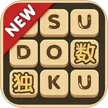 鸿蒙版【数独】官方下载_数独鸿蒙手机APP免费下载官方下载