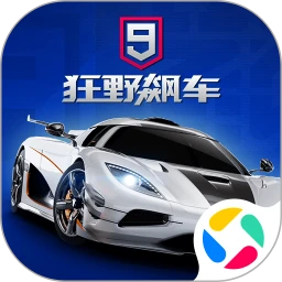 鸿蒙版【狂野飙车9：竞速传奇】官方下载_狂野飙车9：竞速传奇鸿蒙手机APP免费下载